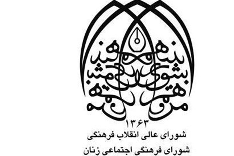 تهیه پیش‌نویس پیوست فرهنگی برنامه ملی مبارزه با ایدز