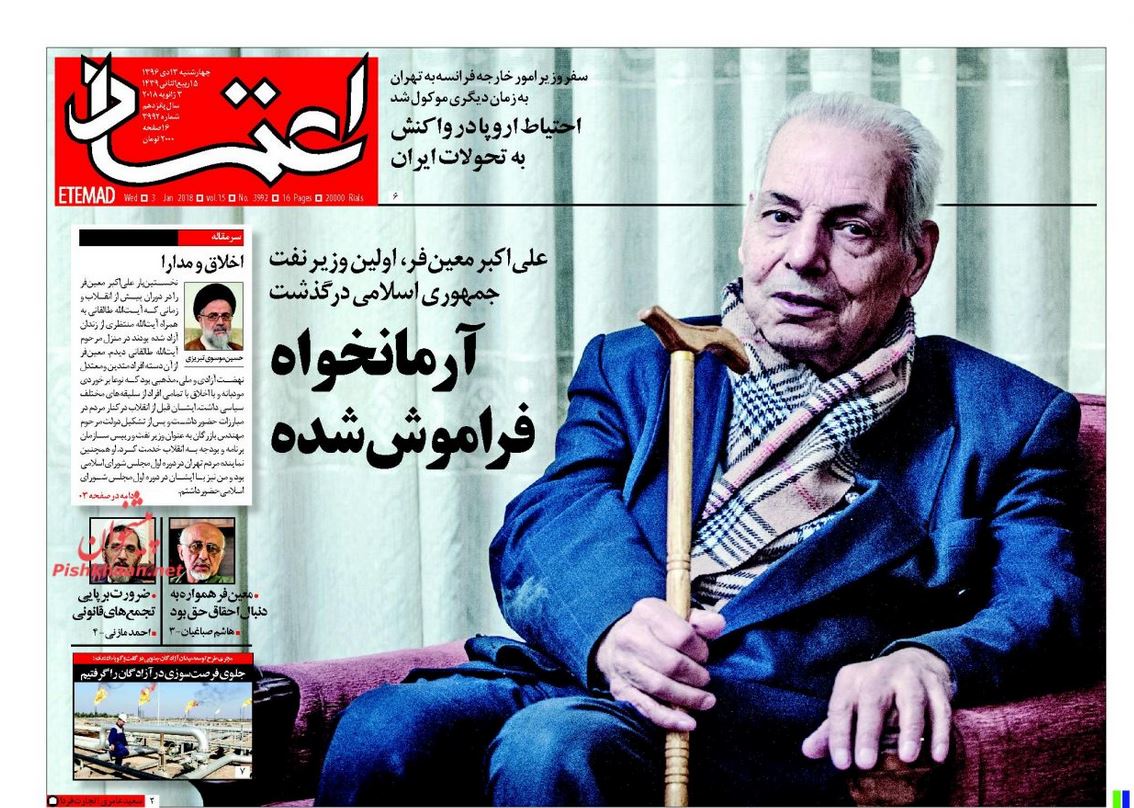 رهبر معظم انقلاب: دشمنان ایران هم‌پیمان شده‌اند/ تسویه حساب سیاسی روی موج خیابان / آوار رکود در بازار مسکن