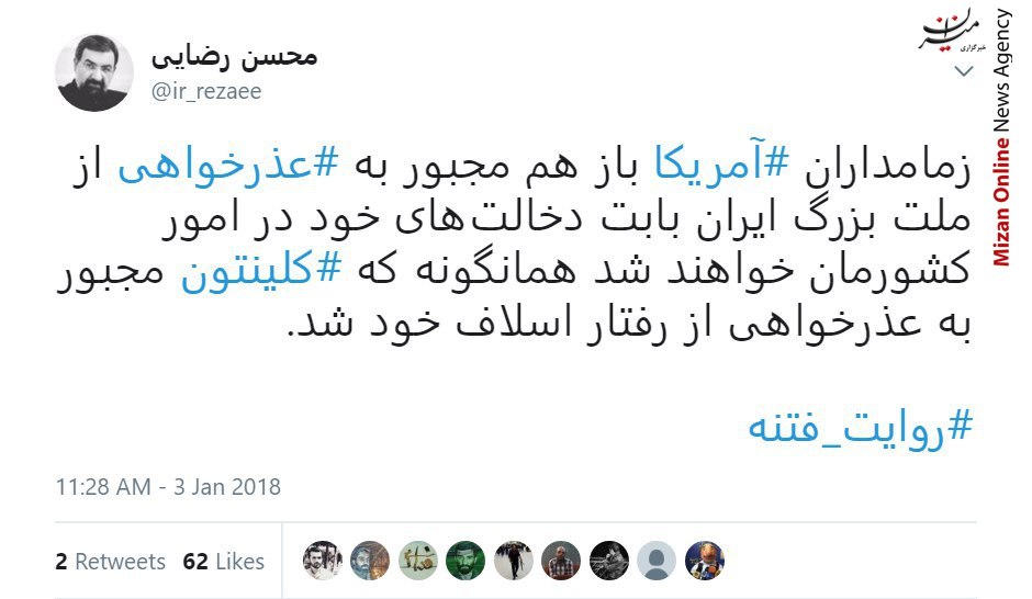محسن رضایی محسن رضایی