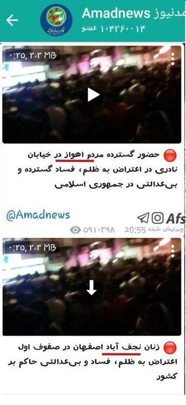 رمز گشایی از پشت پرده اغتشاشات اخیر خیابانی ایران+عکس رمز گشایی از پشت پرده اغتشاشات اخیر خیابانی ایران+عکس