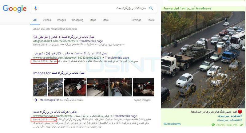 رمز گشایی از پشت پرده اغتشاشات اخیر خیابانی ایران+عکس رمز گشایی از پشت پرده اغتشاشات اخیر خیابانی ایران+عکس