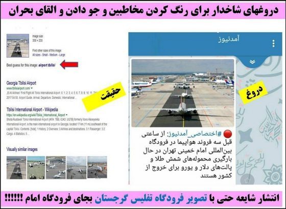 رمز گشایی از پشت پرده اغتشاشات اخیر خیابانی ایران+عکس رمز گشایی از پشت پرده اغتشاشات اخیر خیابانی ایران+عکس