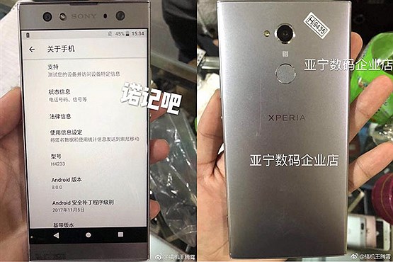 انتشار تصاویر جدید از گوشی Xperia XA2 Ultra که آبروی سونی را برد! +عکس انتشار تصاویر جدید از گوشی Xperia XA2 Ultra که آبروی سونی را برد! +عکس