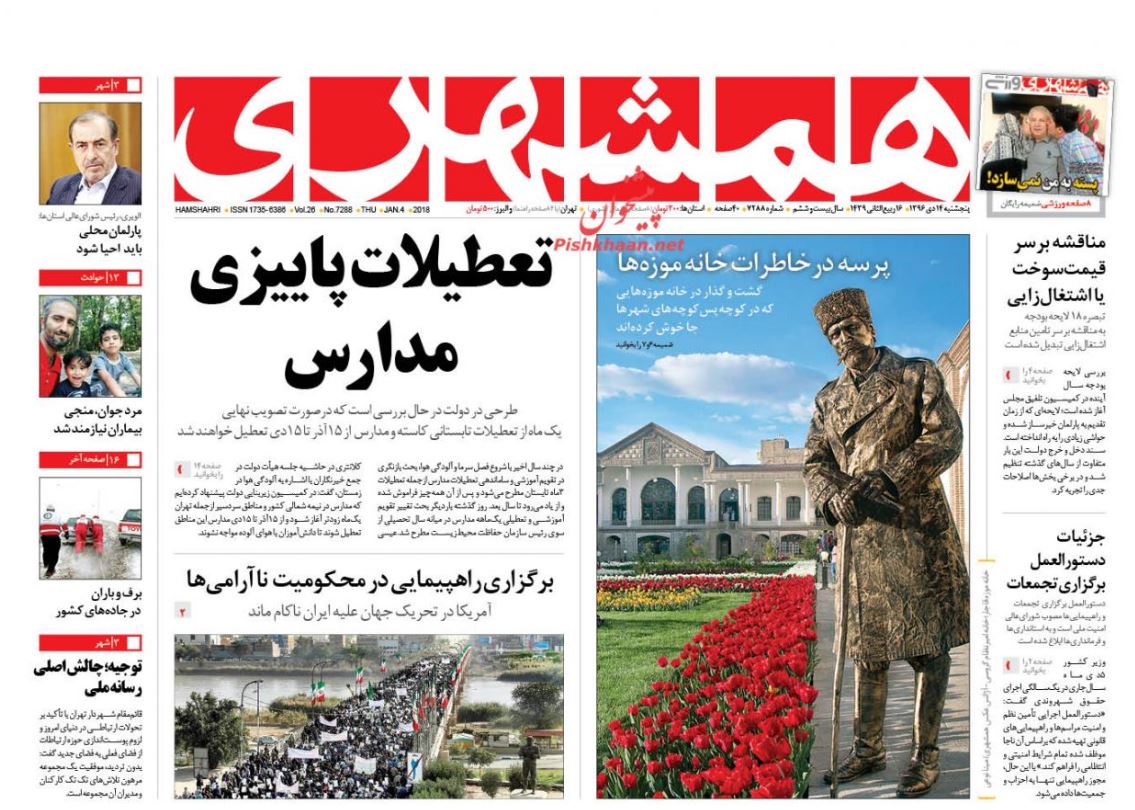 مردم بساط آشوبگران را جمع کردند/ 3 منبع درآمدی جایگزین برای اشتغال مردم بساط آشوبگران را جمع کردند/ 3 منبع درآمدی جایگزین برای اشتغال