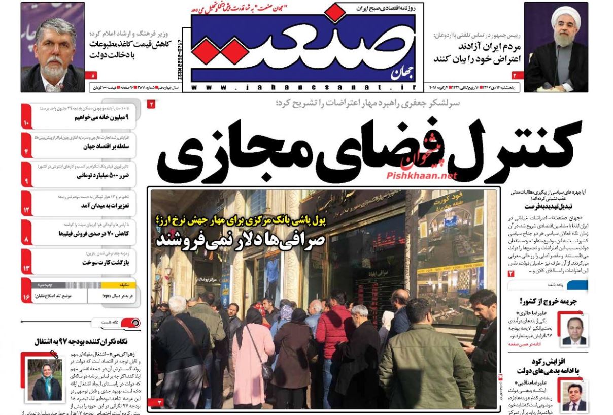 مردم بساط آشوبگران را جمع کردند/ 3 منبع درآمدی جایگزین برای اشتغال مردم بساط آشوبگران را جمع کردند/ 3 منبع درآمدی جایگزین برای اشتغال