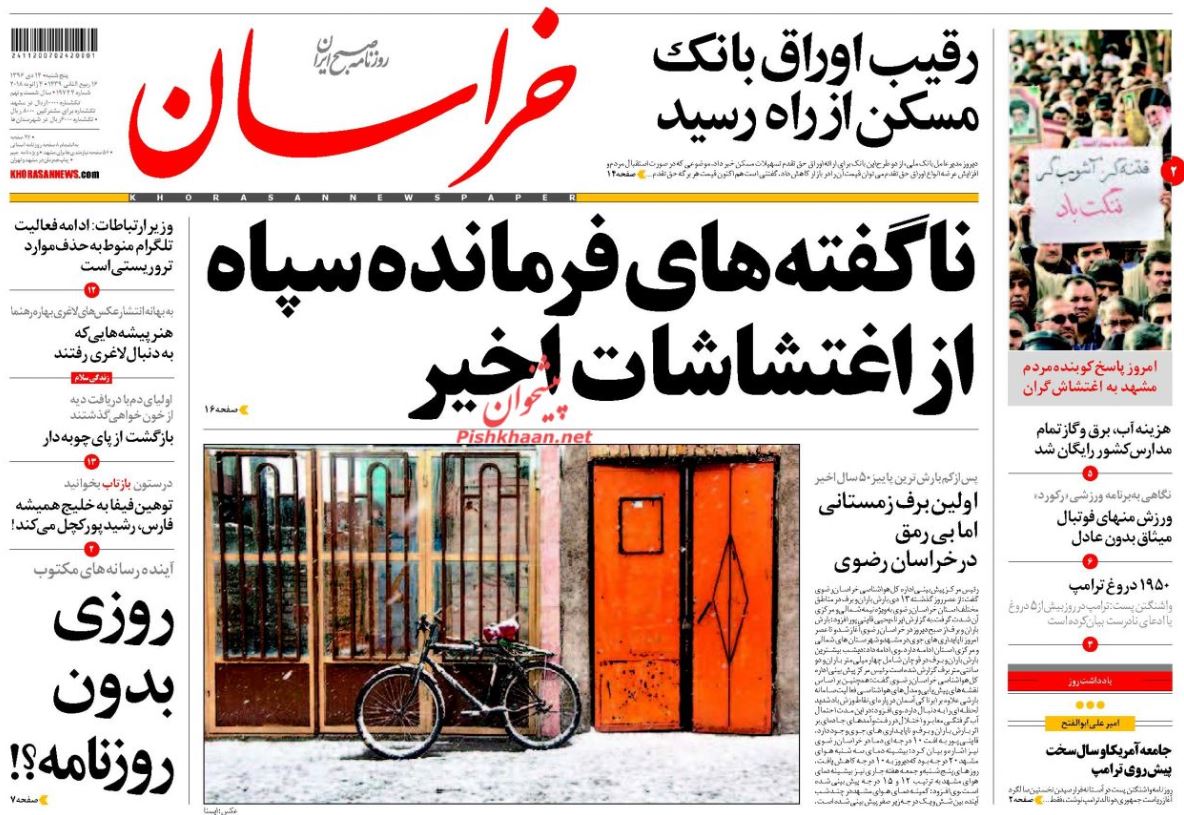 مردم بساط آشوبگران را جمع کردند/ 3 منبع درآمدی جایگزین برای اشتغال مردم بساط آشوبگران را جمع کردند/ 3 منبع درآمدی جایگزین برای اشتغال