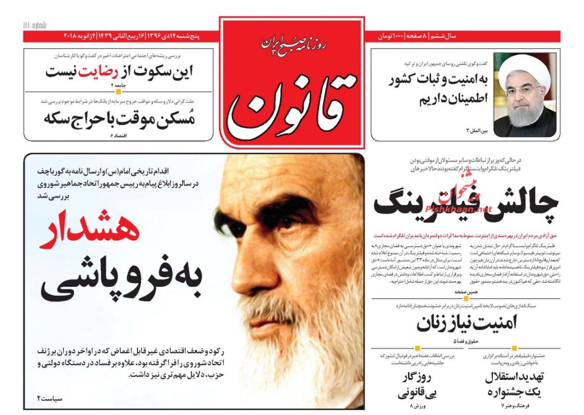 مردم بساط آشوبگران را جمع کردند/ 3 منبع درآمدی جایگزین برای اشتغال مردم بساط آشوبگران را جمع کردند/ 3 منبع درآمدی جایگزین برای اشتغال