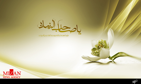 نماهنگ نماهنگ