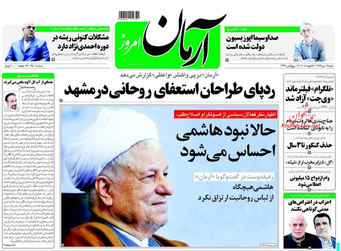 حامیان اغتشاشگران به دنبال تحریمهای بیشتر/ چراغ سبز آمریکا به داعش در افغانستان/ هشدار به خریداران طلا حامیان اغتشاشگران به دنبال تحریمهای بیشتر/ چراغ سبز آمریکا به داعش در افغانستان/ هشدار به خریداران طلا