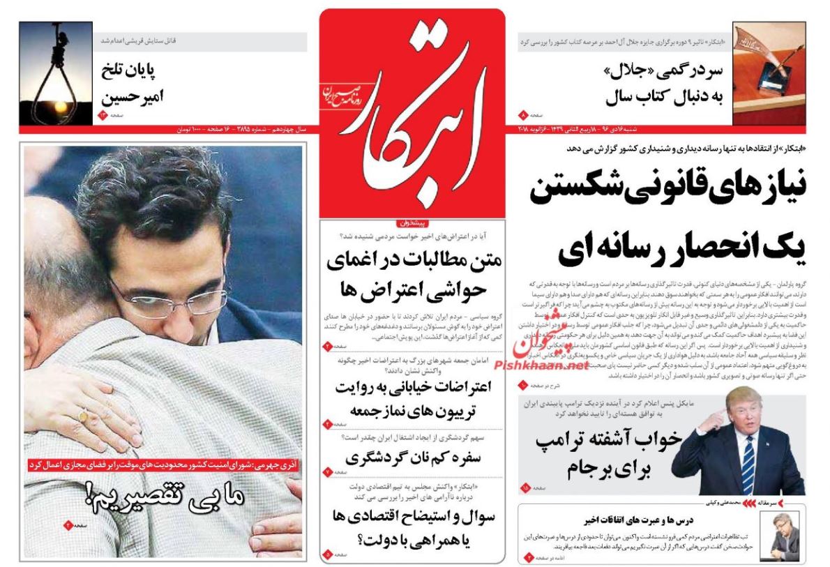 حامیان اغتشاشگران به دنبال تحریمهای بیشتر/ چراغ سبز آمریکا به داعش در افغانستان/ هشدار به خریداران طلا حامیان اغتشاشگران به دنبال تحریمهای بیشتر/ چراغ سبز آمریکا به داعش در افغانستان/ هشدار به خریداران طلا
