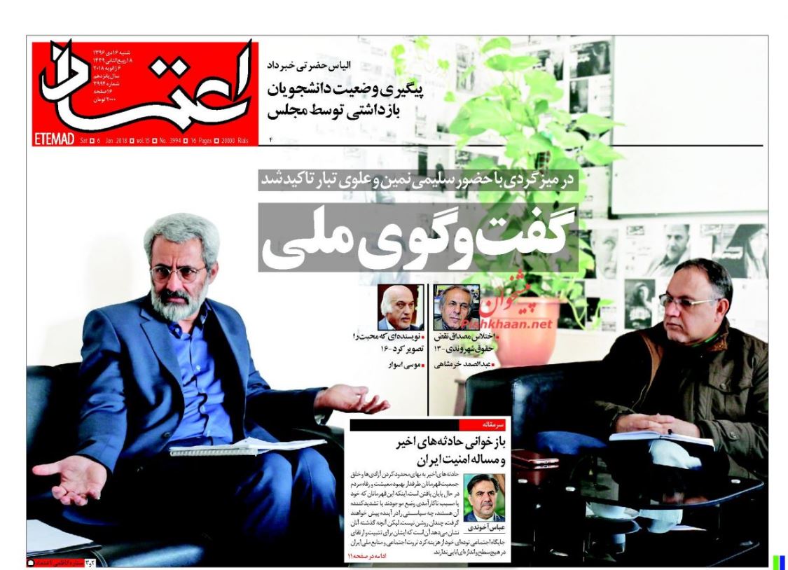 حامیان اغتشاشگران به دنبال تحریمهای بیشتر/ چراغ سبز آمریکا به داعش در افغانستان/ هشدار به خریداران طلا حامیان اغتشاشگران به دنبال تحریمهای بیشتر/ چراغ سبز آمریکا به داعش در افغانستان/ هشدار به خریداران طلا