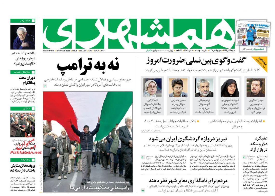 حامیان اغتشاشگران به دنبال تحریمهای بیشتر/ چراغ سبز آمریکا به داعش در افغانستان/ هشدار به خریداران طلا حامیان اغتشاشگران به دنبال تحریمهای بیشتر/ چراغ سبز آمریکا به داعش در افغانستان/ هشدار به خریداران طلا