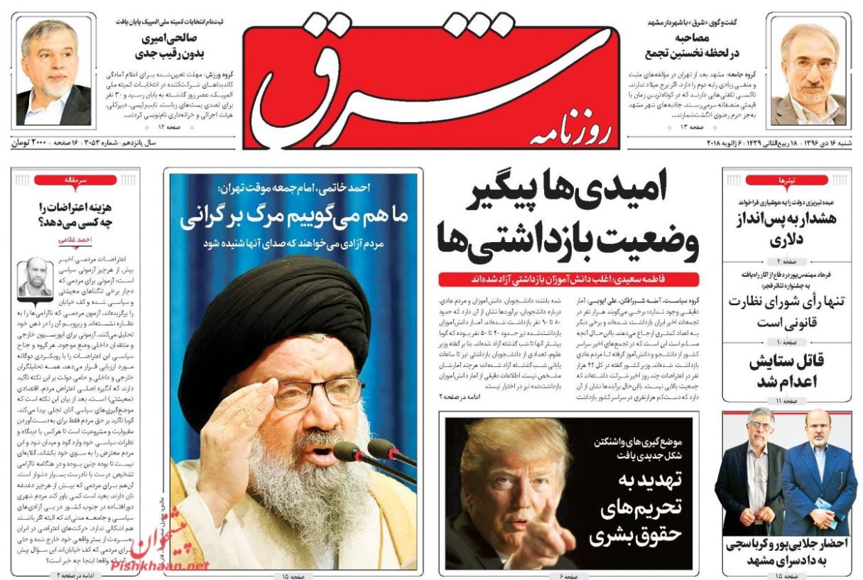 حامیان اغتشاشگران به دنبال تحریمهای بیشتر/ چراغ سبز آمریکا به داعش در افغانستان/ هشدار به خریداران طلا حامیان اغتشاشگران به دنبال تحریمهای بیشتر/ چراغ سبز آمریکا به داعش در افغانستان/ هشدار به خریداران طلا
