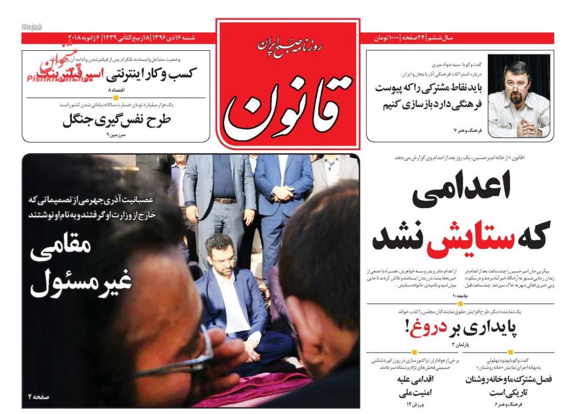 حامیان اغتشاشگران به دنبال تحریمهای بیشتر/ چراغ سبز آمریکا به داعش در افغانستان/ هشدار به خریداران طلا حامیان اغتشاشگران به دنبال تحریمهای بیشتر/ چراغ سبز آمریکا به داعش در افغانستان/ هشدار به خریداران طلا