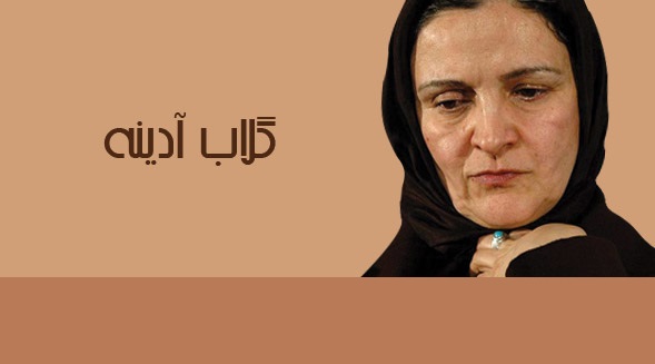 فیلم سینمایی «آبجی» با بازی گلاب آدینه کلید خورد