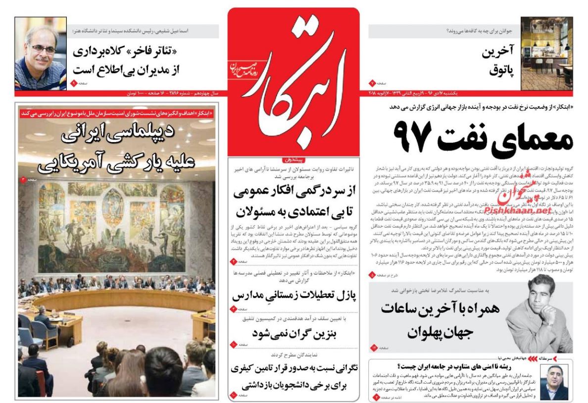 نفس آمریکا در سازمان ملل برید/ سناریوهای قیمت بنزین روی میز مجلس/ پرونده بنزین و یارانه بسته شد نفس آمریکا در سازمان ملل برید/ سناریوهای قیمت بنزین روی میز مجلس/ پرونده بنزین و یارانه بسته شد