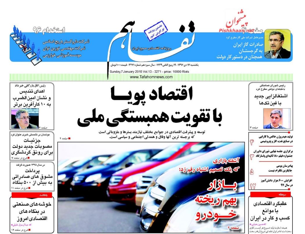 نفس آمریکا در سازمان ملل برید/ سناریوهای قیمت بنزین روی میز مجلس/ پرونده بنزین و یارانه بسته شد نفس آمریکا در سازمان ملل برید/ سناریوهای قیمت بنزین روی میز مجلس/ پرونده بنزین و یارانه بسته شد