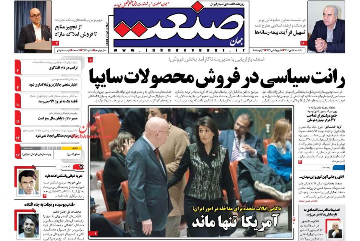 نفس آمریکا در سازمان ملل برید/ سناریوهای قیمت بنزین روی میز مجلس/ پرونده بنزین و یارانه بسته شد نفس آمریکا در سازمان ملل برید/ سناریوهای قیمت بنزین روی میز مجلس/ پرونده بنزین و یارانه بسته شد