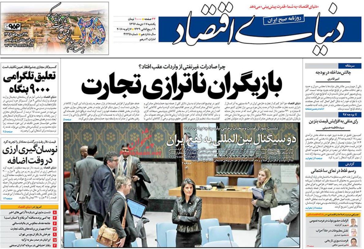 نفس آمریکا در سازمان ملل برید/ سناریوهای قیمت بنزین روی میز مجلس/ پرونده بنزین و یارانه بسته شد نفس آمریکا در سازمان ملل برید/ سناریوهای قیمت بنزین روی میز مجلس/ پرونده بنزین و یارانه بسته شد