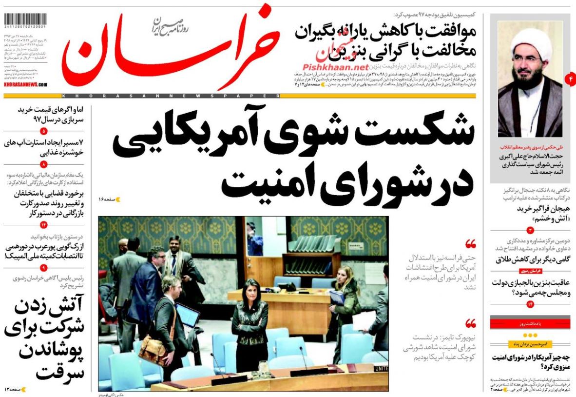 نفس آمریکا در سازمان ملل برید/ سناریوهای قیمت بنزین روی میز مجلس/ پرونده بنزین و یارانه بسته شد نفس آمریکا در سازمان ملل برید/ سناریوهای قیمت بنزین روی میز مجلس/ پرونده بنزین و یارانه بسته شد