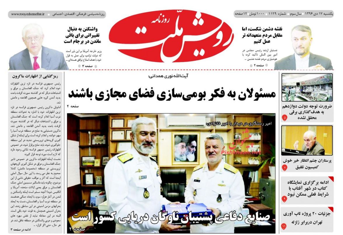 نفس آمریکا در سازمان ملل برید/ سناریوهای قیمت بنزین روی میز مجلس/ پرونده بنزین و یارانه بسته شد نفس آمریکا در سازمان ملل برید/ سناریوهای قیمت بنزین روی میز مجلس/ پرونده بنزین و یارانه بسته شد