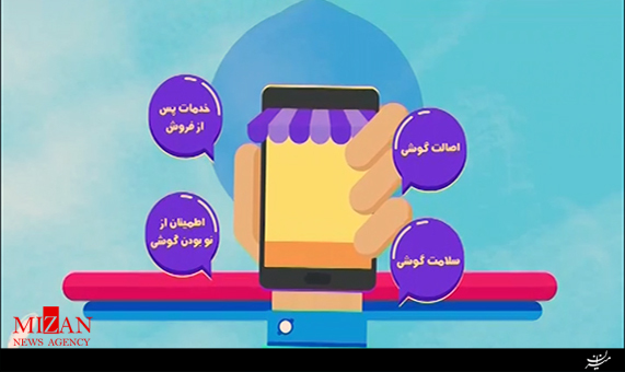 طرح ثبت تلفن همراه + فیلم طرح ثبت تلفن همراه + فیلم