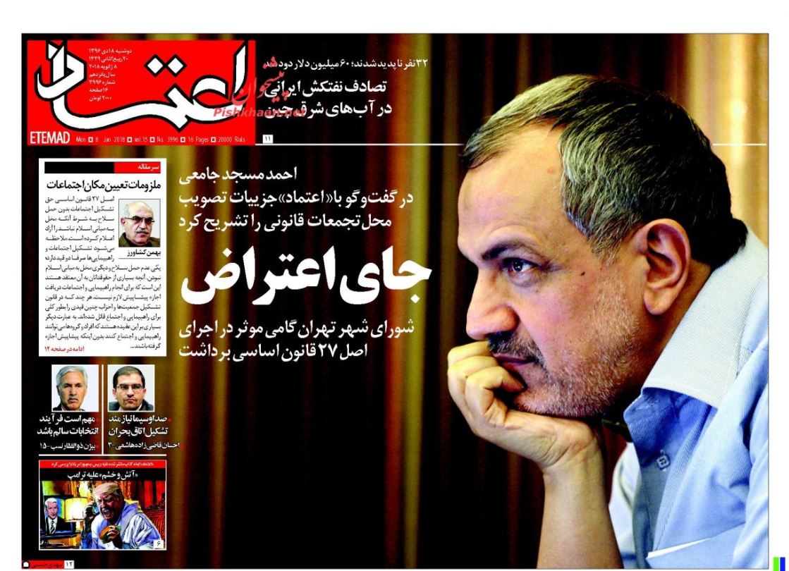 تحرکات آمریکایی‌ها در پشت پرده اغتشاشات/ تصمیم عجیب آموزش و پرورش / بن بست نقد شوندگی دارایی بانک‌ها