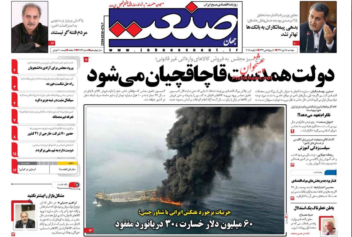 تحرکات آمریکایی‌ها در پشت پرده اغتشاشات/ تصمیم عجیب آموزش و پرورش / بن بست نقد شوندگی دارایی بانک‌ها