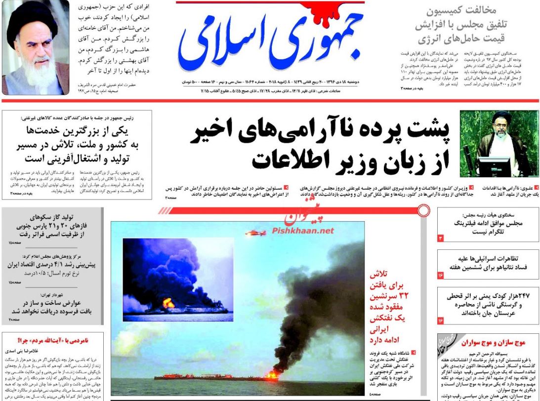 تحرکات آمریکایی‌ها در پشت پرده اغتشاشات/ تصمیم عجیب آموزش و پرورش / بن بست نقد شوندگی دارایی بانک‌ها