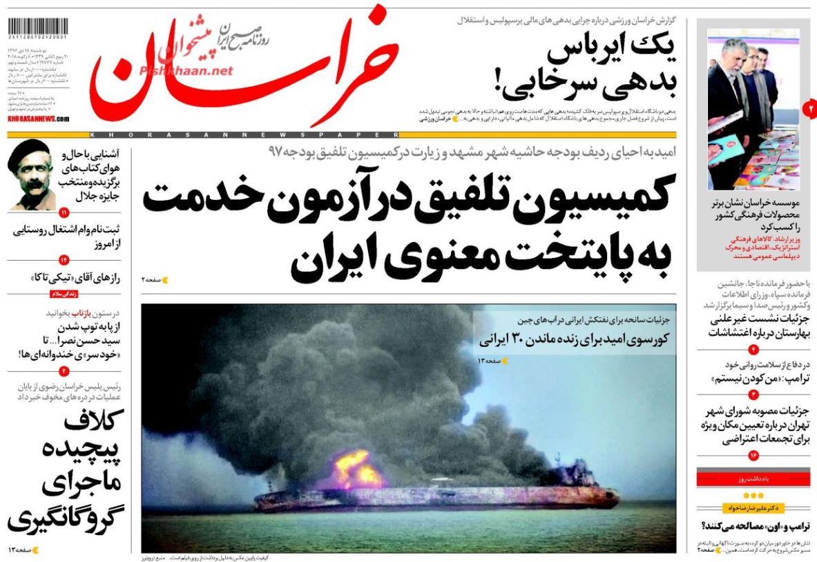 تحرکات آمریکایی‌ها در پشت پرده اغتشاشات/ تصمیم عجیب آموزش و پرورش / بن بست نقد شوندگی دارایی بانک‌ها