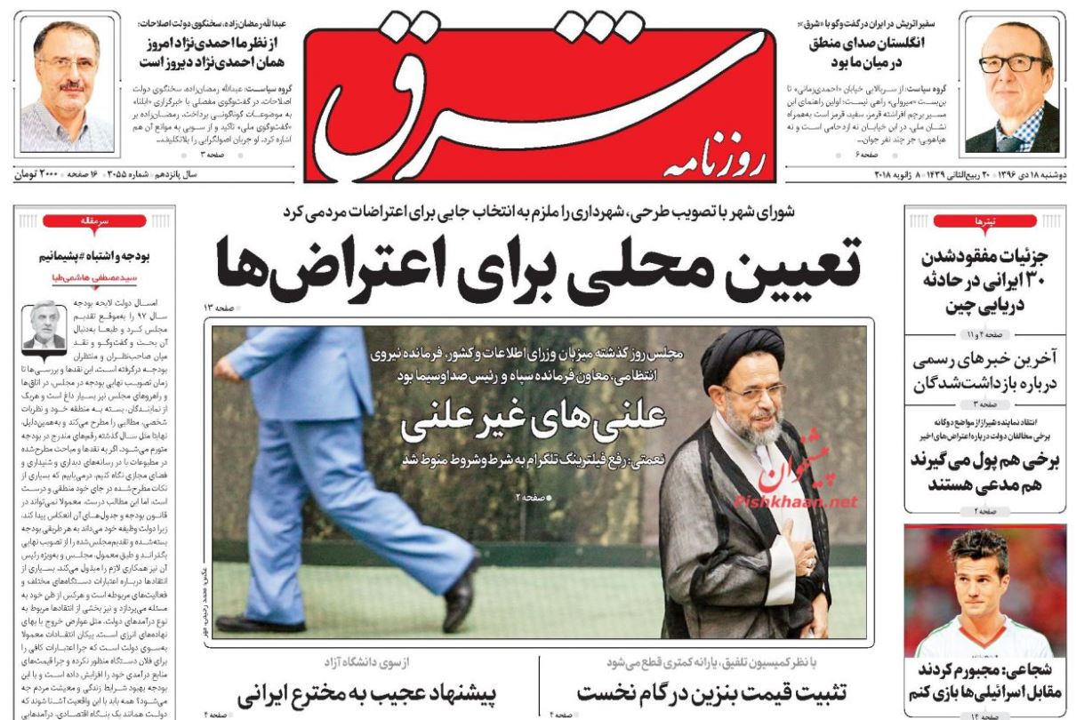 تحرکات آمریکایی‌ها در پشت پرده اغتشاشات/ تصمیم عجیب آموزش و پرورش / بن بست نقد شوندگی دارایی بانک‌ها