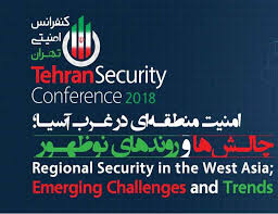 کنفرانس امنیتی تهران صبح فردا برگزار می‌شود