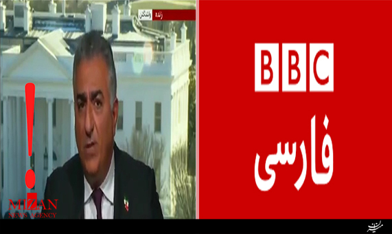 گاف ربع پهلوی در تلویزیون بی بی سی + فیلم