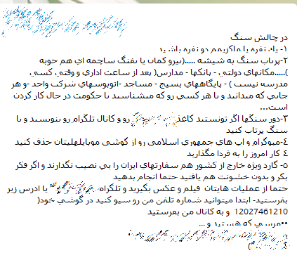 تلگرام؛ شبکه‌ای آمریکایی با کارویژه ترویج آشوب و کشتار در ایران!