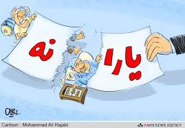 پرداخت يارانه براي توزیع سرطان!