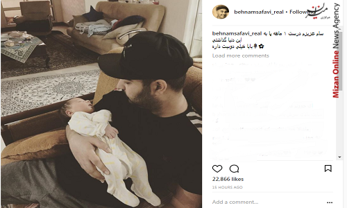 پست اینستاگرامی خواننده محبوب برای فرزندش+عکس پست اینستاگرامی خواننده محبوب برای فرزندش+عکس