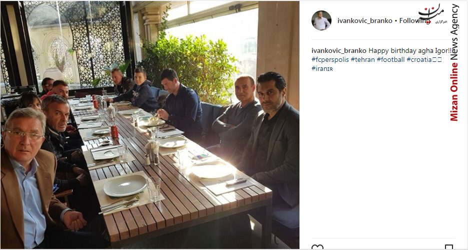 «برانکو» تولد آقای «ایگور» را تبریک گفت «برانکو» تولد آقای «ایگور» را تبریک گفت