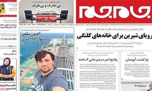 «دماوند» کاندیدای ثبت جهانی است/ عطر نرگسهای مازندران در گل فروشیهای کشور/ از آتش گرفتن برج ترامپ تا ازدواج دختری با عجیبترین داماد دنیا! «دماوند» کاندیدای ثبت جهانی است/ عطر نرگسهای مازندران در گل فروشیهای کشور/ از آتش گرفتن برج ترامپ تا ازدواج دختری با عجیبترین داماد دنیا!