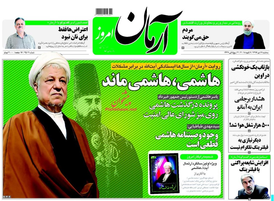 جهان آماده عواقب خروج آمریکا ار برجام باشد/ همه بدون استثناء مالیات بدهند/ پشت پرده تصویب دو لایحه جنجالی