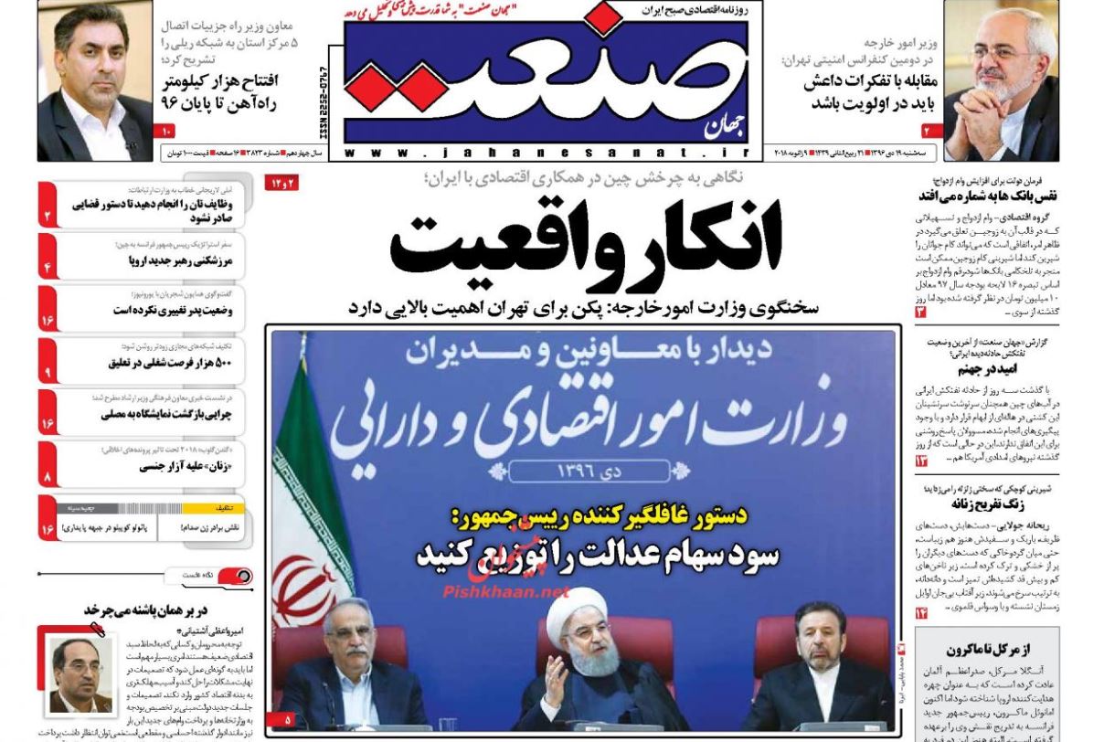 جهان آماده عواقب خروج آمریکا ار برجام باشد/ همه بدون استثناء مالیات بدهند/ پشت پرده تصویب دو لایحه جنجالی