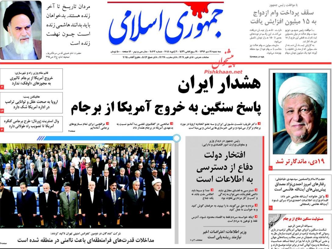 جهان آماده عواقب خروج آمریکا ار برجام باشد/ همه بدون استثناء مالیات بدهند/ پشت پرده تصویب دو لایحه جنجالی