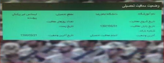 آنچه در برنامه نود گذشت+عکس آنچه در برنامه نود گذشت+عکس