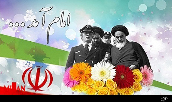 سرود انقلابی و خاطرهانگیز سرود انقلابی و خاطرهانگیز