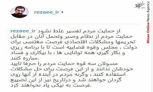 فرمانده اسبق سپاه: فرمانده اسبق سپاه: