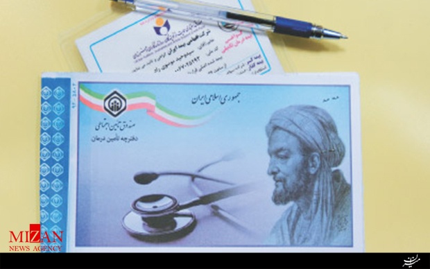 دفترچه درمانی تامین اجتماعی کودکان بالای ٢ سال باید عکس‌دار باشد
