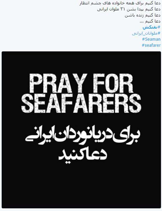 واکنش خیر کاربران فضای مجازی نسبت به حریق نفتکش ایرانی واکنش خیر کاربران فضای مجازی نسبت به حریق نفتکش ایرانی