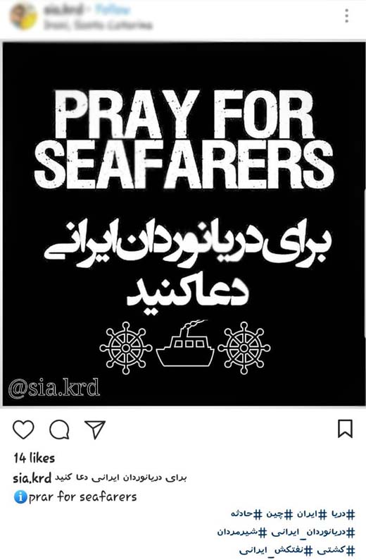 واکنش خیر کاربران فضای مجازی نسبت به حریق نفتکش ایرانی واکنش خیر کاربران فضای مجازی نسبت به حریق نفتکش ایرانی