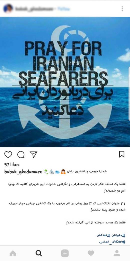 واکنش خیر کاربران فضای مجازی نسبت به حریق نفتکش ایرانی واکنش خیر کاربران فضای مجازی نسبت به حریق نفتکش ایرانی