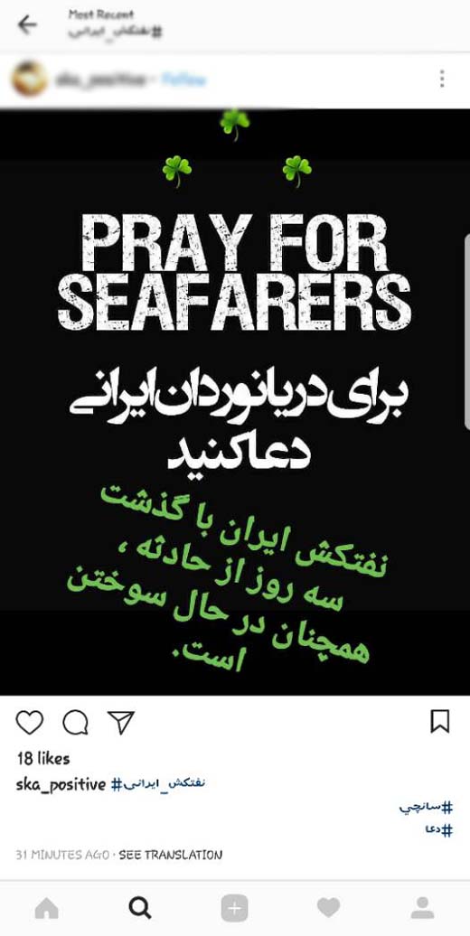 واکنش خیر کاربران فضای مجازی نسبت به حریق نفتکش ایرانی واکنش خیر کاربران فضای مجازی نسبت به حریق نفتکش ایرانی