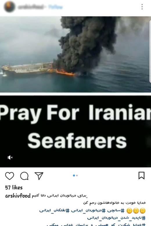 واکنش خیر کاربران فضای مجازی نسبت به حریق نفتکش ایرانی واکنش خیر کاربران فضای مجازی نسبت به حریق نفتکش ایرانی